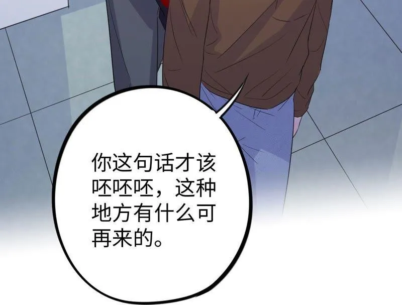 第33话 被称之为命运的瞬间 第129页