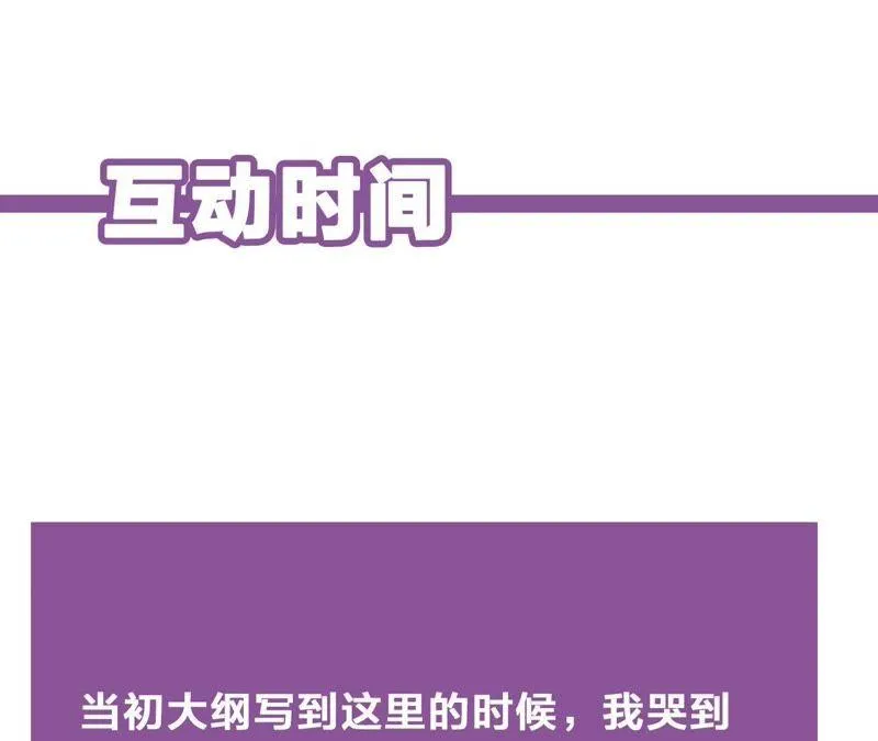 第33话 被称之为命运的瞬间 第137页