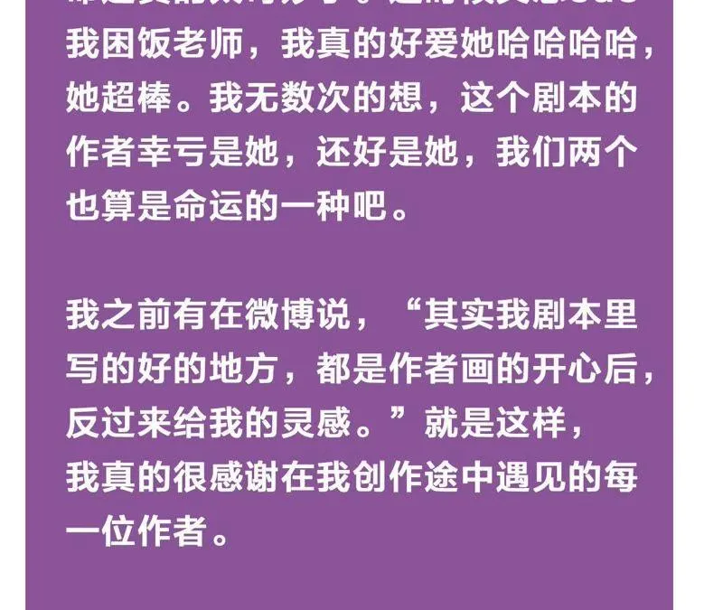 第33话 被称之为命运的瞬间 第140页