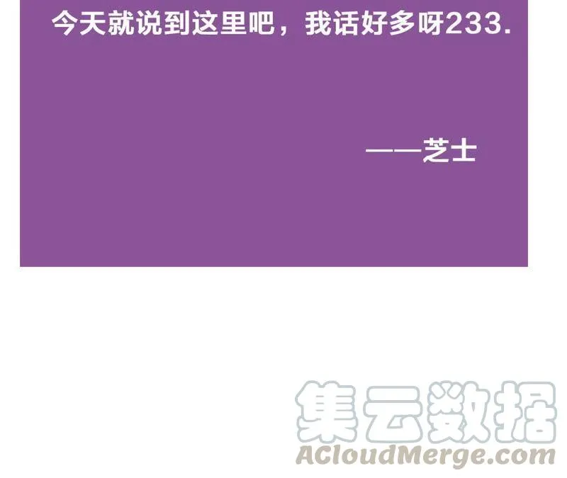第33话 被称之为命运的瞬间 第141页