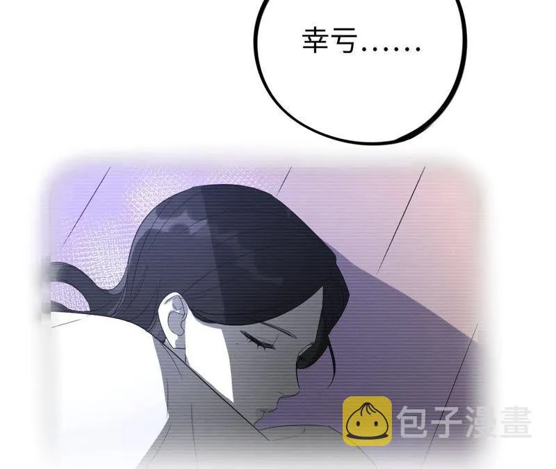 第32话 你要跟我走吗？ 第84页