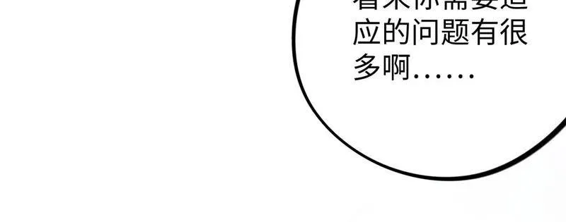 第32话 你要跟我走吗？ 第89页