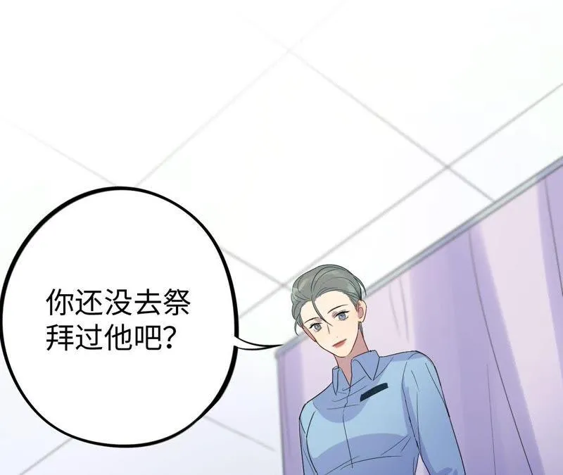 第32话 你要跟我走吗？ 第90页