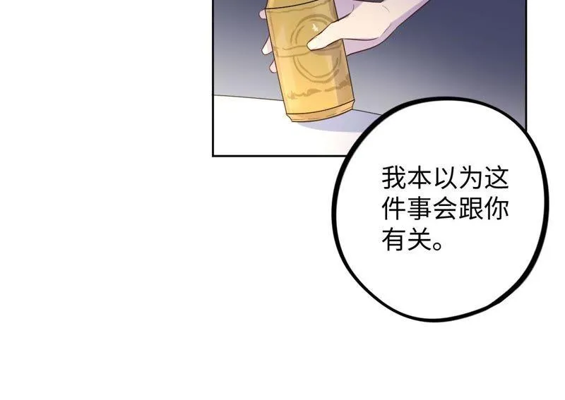 第34话 加油活下去吧！ 第5页
