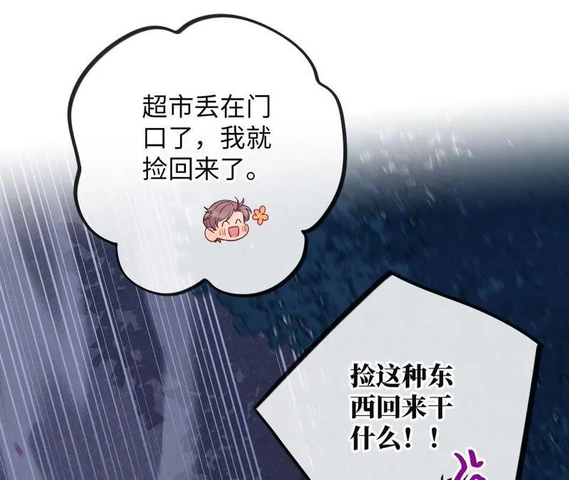 第34话 加油活下去吧！ 第77页