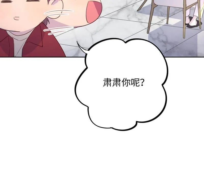第35话 文乐倒霉的一天？ 第47页