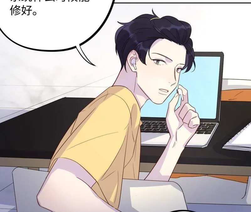第35话 文乐倒霉的一天？ 第50页