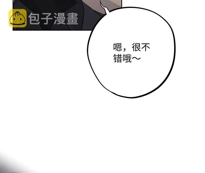 第36话 嫂嫂？！ 第60页