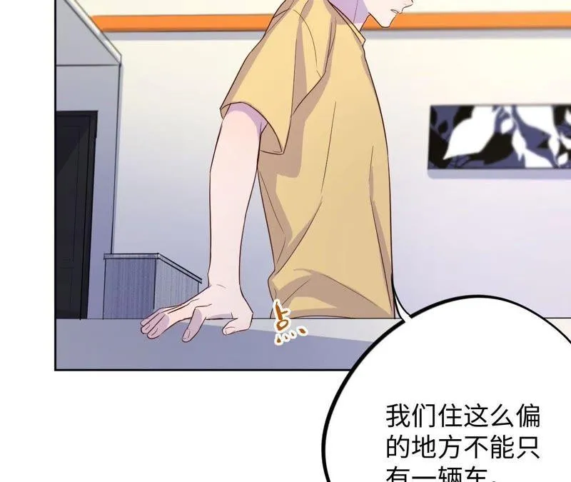第36话 嫂嫂？！ 第89页