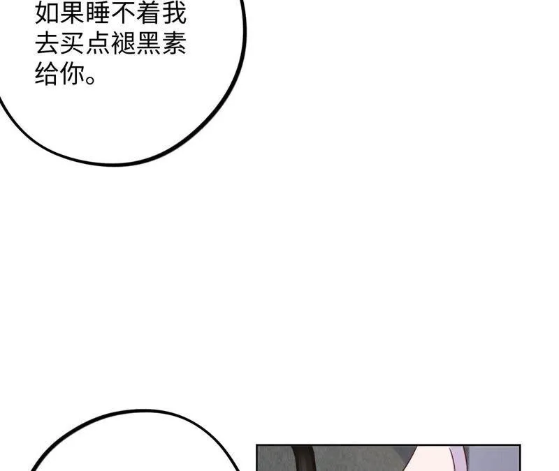 第37话 蚊子竟然撒谎了？！ 第89页