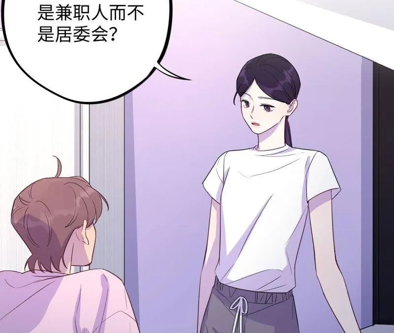 第38话 我不是你的家人吗！！ 第2页