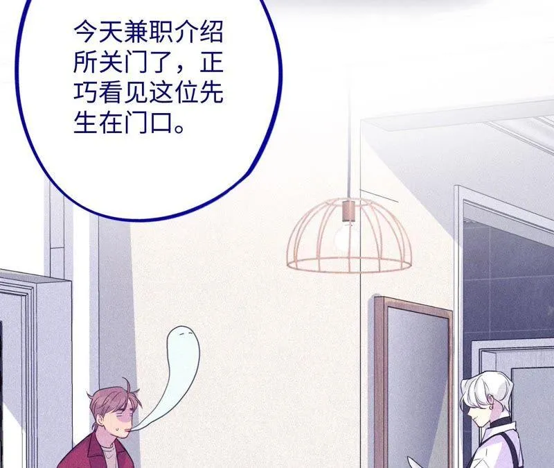 第38话 我不是你的家人吗！！ 第13页