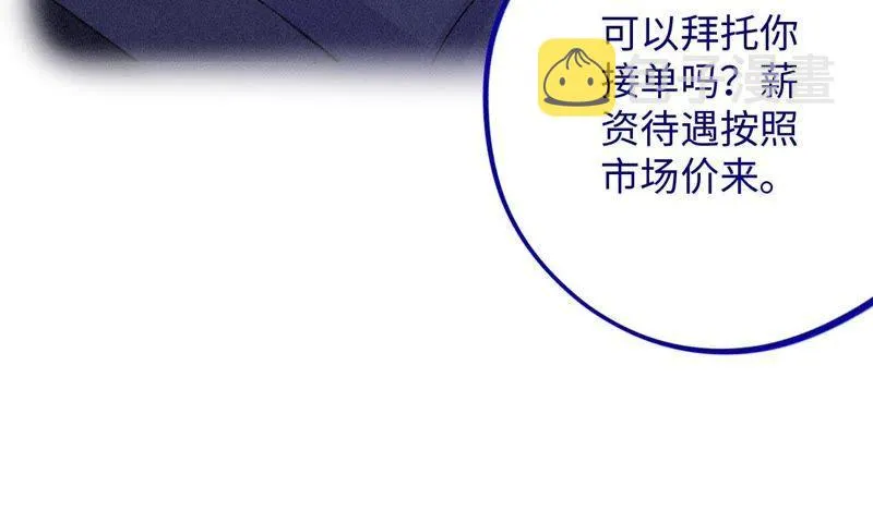 第38话 我不是你的家人吗！！ 第19页