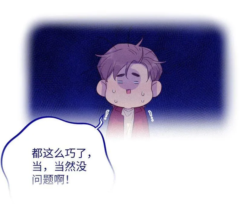 第38话 我不是你的家人吗！！ 第23页
