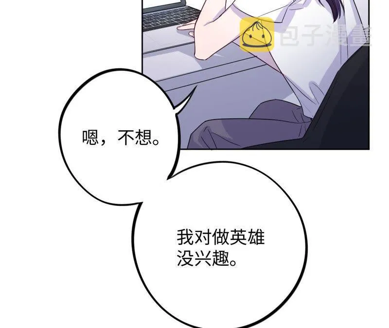 第38话 我不是你的家人吗！！ 第33页