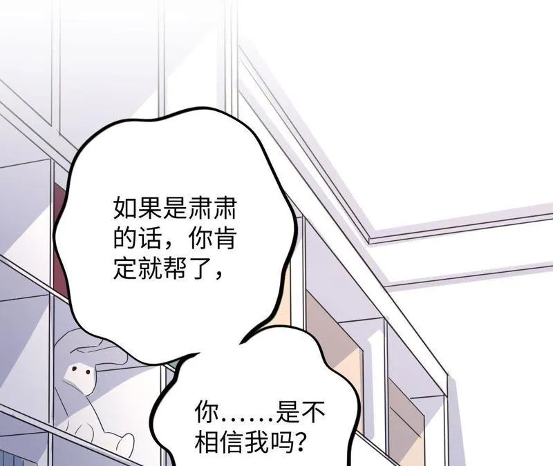第38话 我不是你的家人吗！！ 第35页