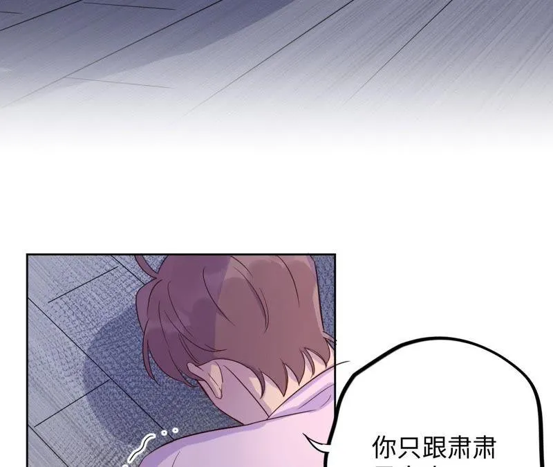 第38话 我不是你的家人吗！！ 第37页