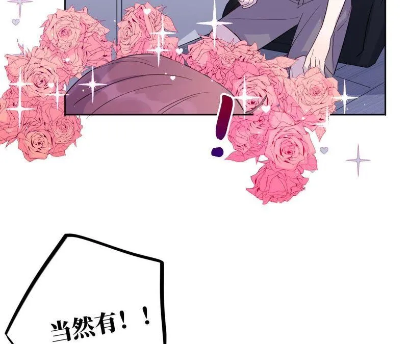 第38话 我不是你的家人吗！！ 第42页