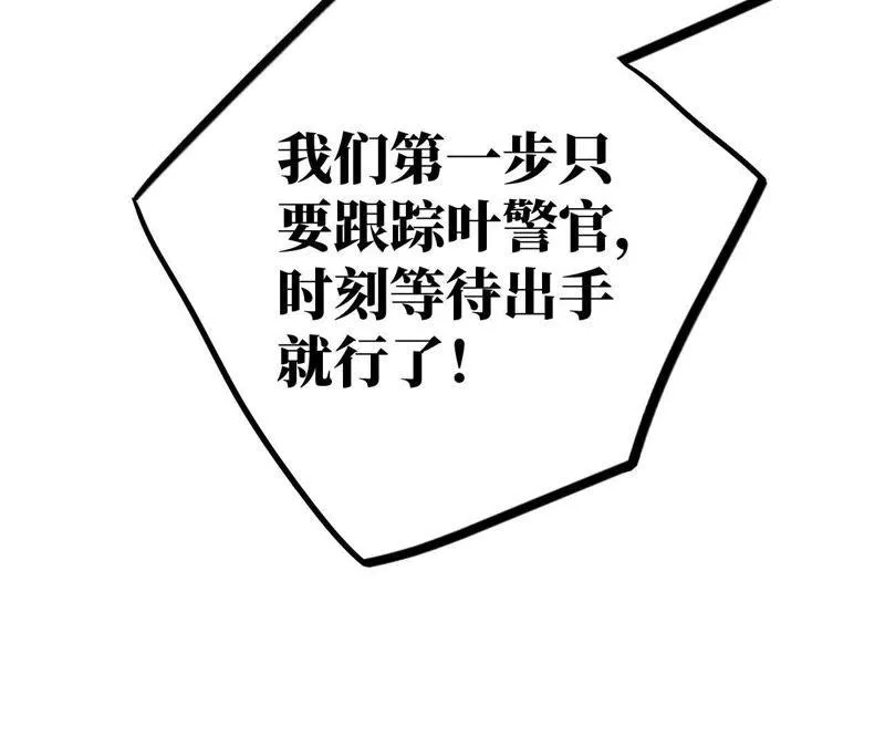 第38话 我不是你的家人吗！！ 第45页