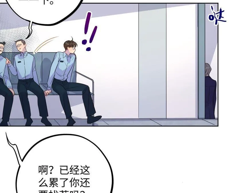 第38话 我不是你的家人吗！！ 第57页