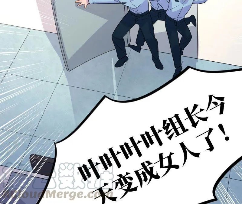 第38话 我不是你的家人吗！！ 第61页