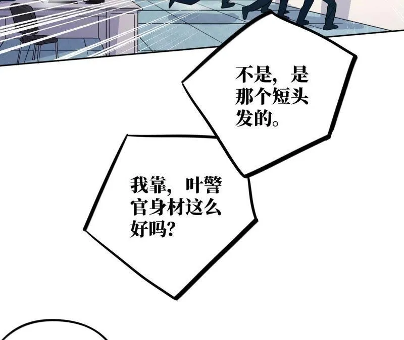 第38话 我不是你的家人吗！！ 第66页
