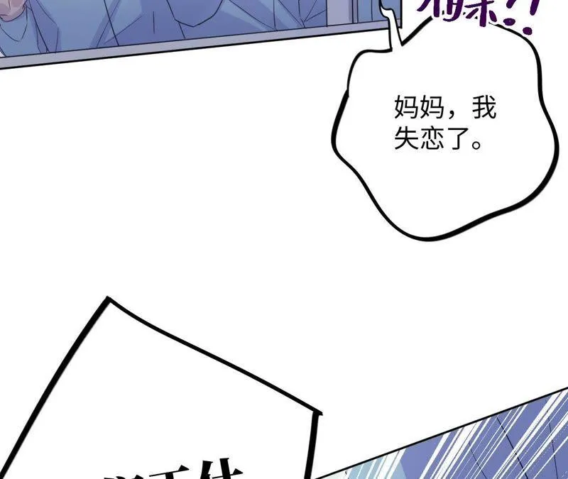 第38话 我不是你的家人吗！！ 第68页