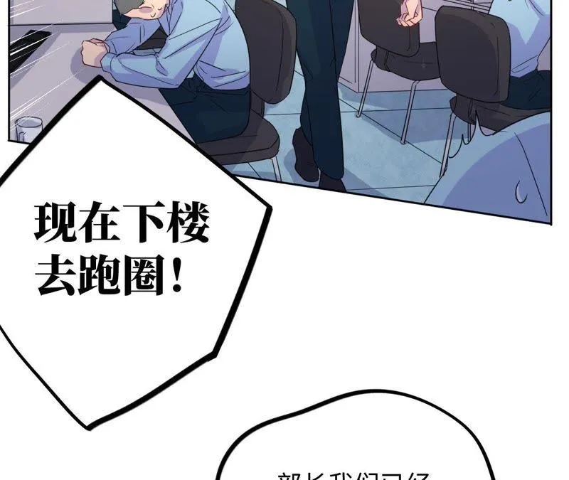 第38话 我不是你的家人吗！！ 第72页
