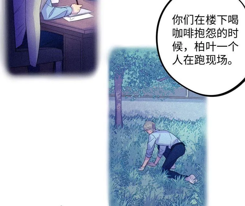 第38话 我不是你的家人吗！！ 第77页