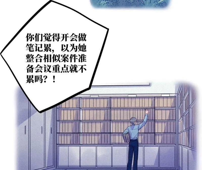 第38话 我不是你的家人吗！！ 第78页