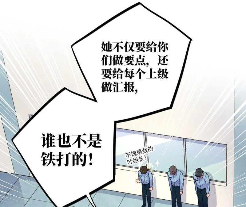 第38话 我不是你的家人吗！！ 第80页