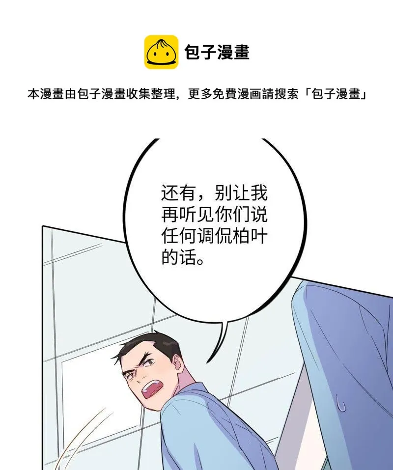第38话 我不是你的家人吗！！ 第82页