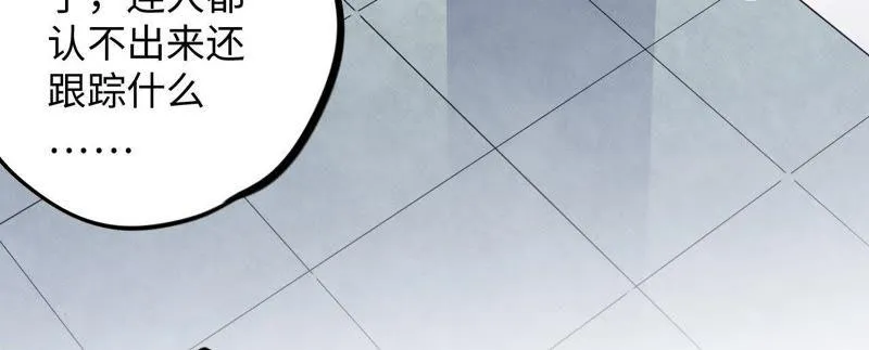 第38话 我不是你的家人吗！！ 第89页