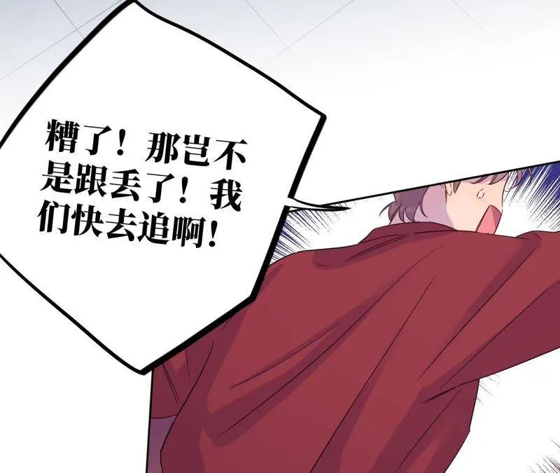 第38话 我不是你的家人吗！！ 第90页