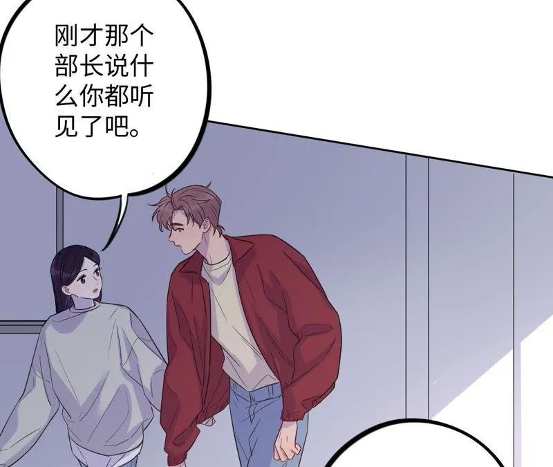 第38话 我不是你的家人吗！！ 第92页