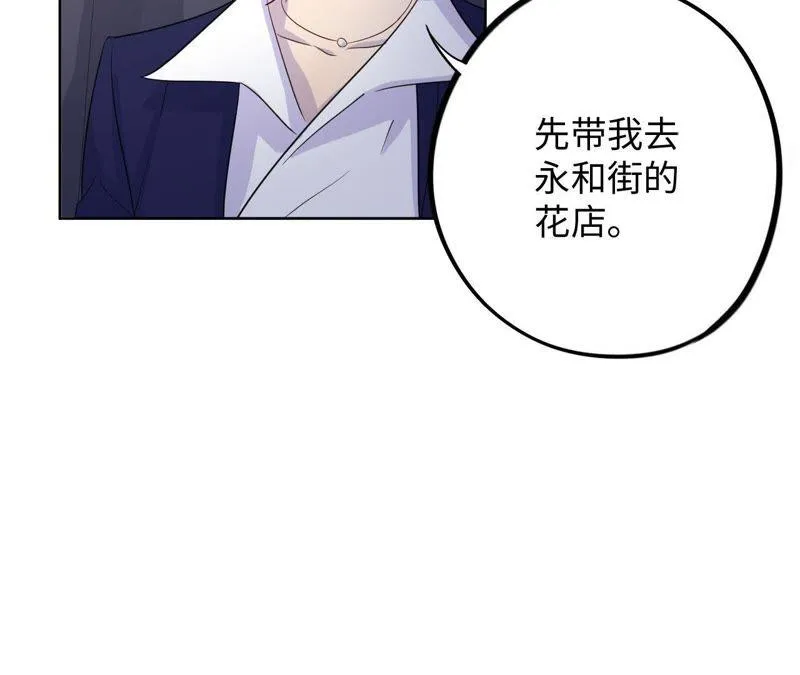 第38话 我不是你的家人吗！！ 第100页