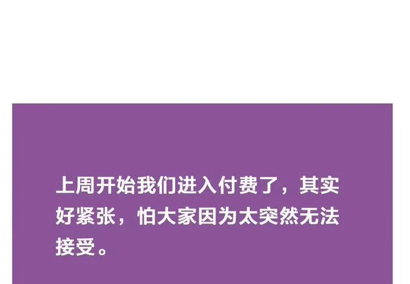 第38话 我不是你的家人吗！！ 第106页