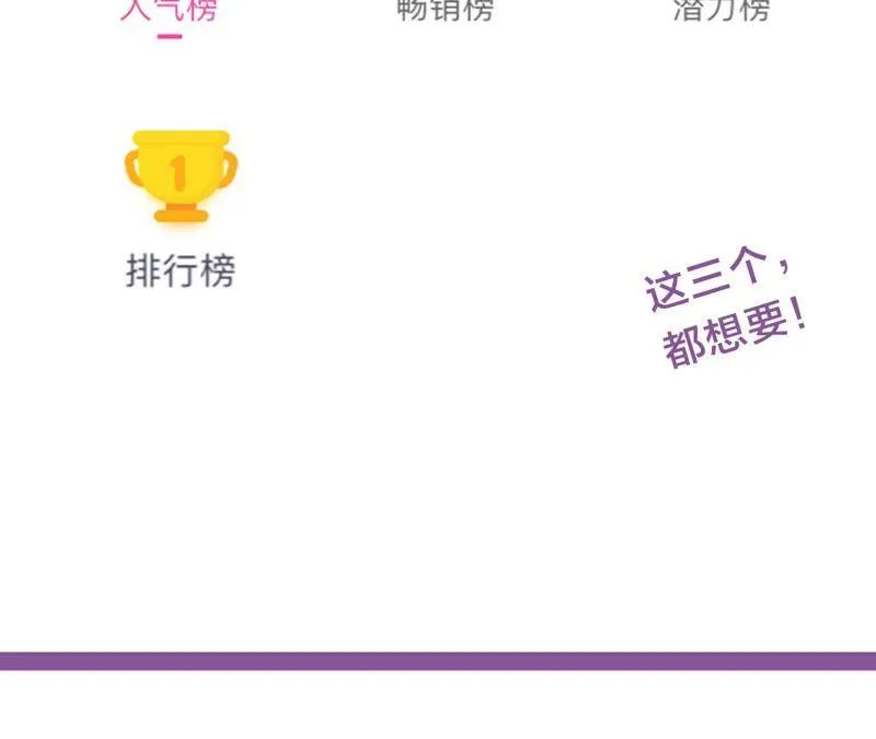 第38话 我不是你的家人吗！！ 第115页