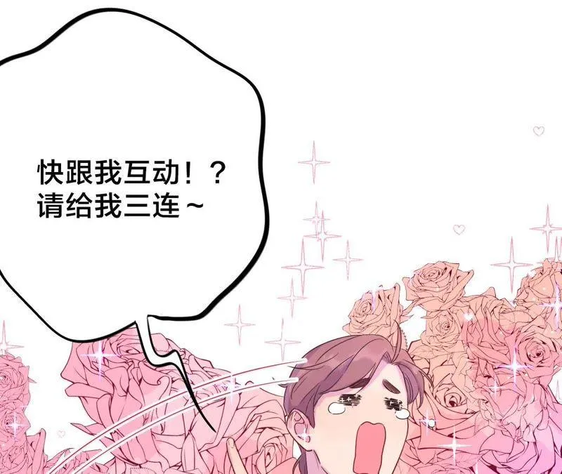 第38话 我不是你的家人吗！！ 第123页
