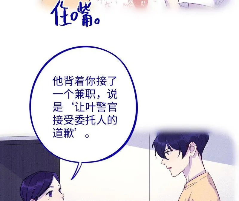 第40话 悲伤的生日快乐 第45页