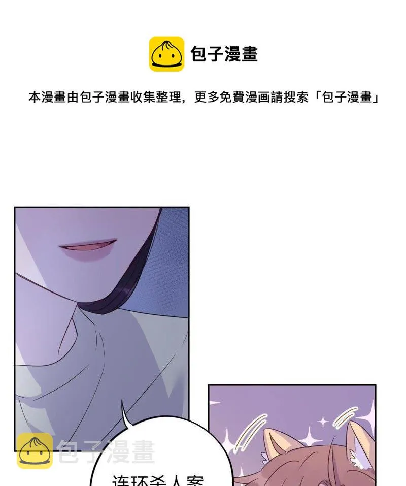 第41话 干点大事吧！ 第78页