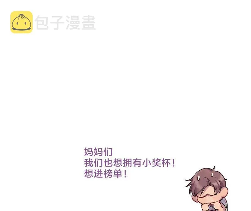 第42话 绝不妥协 第96页