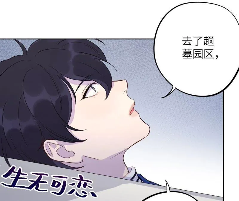 第43话 我担心你！！ 第24页