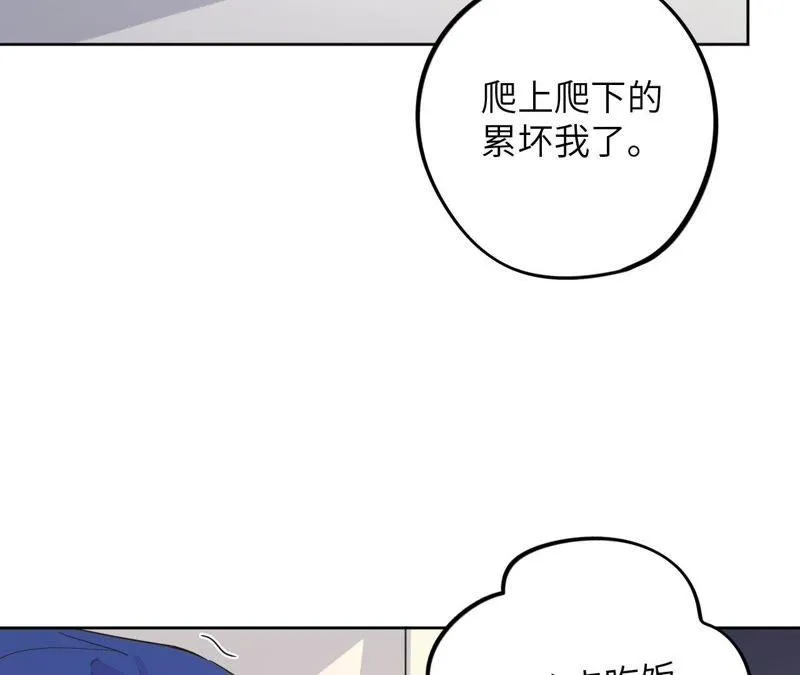 第43话 我担心你！！ 第25页