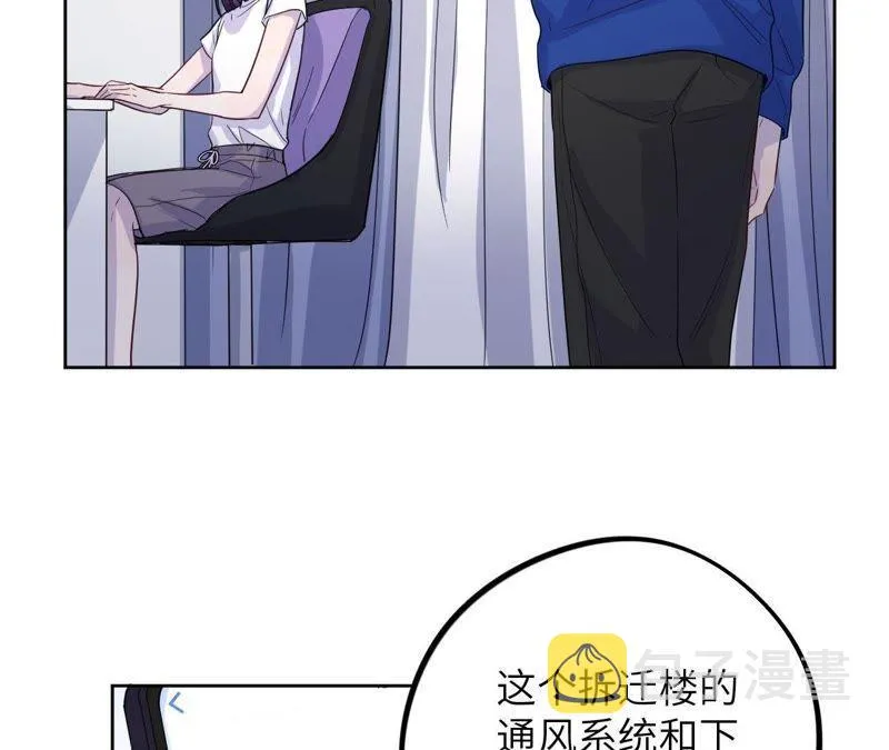 第43话 我担心你！！ 第33页