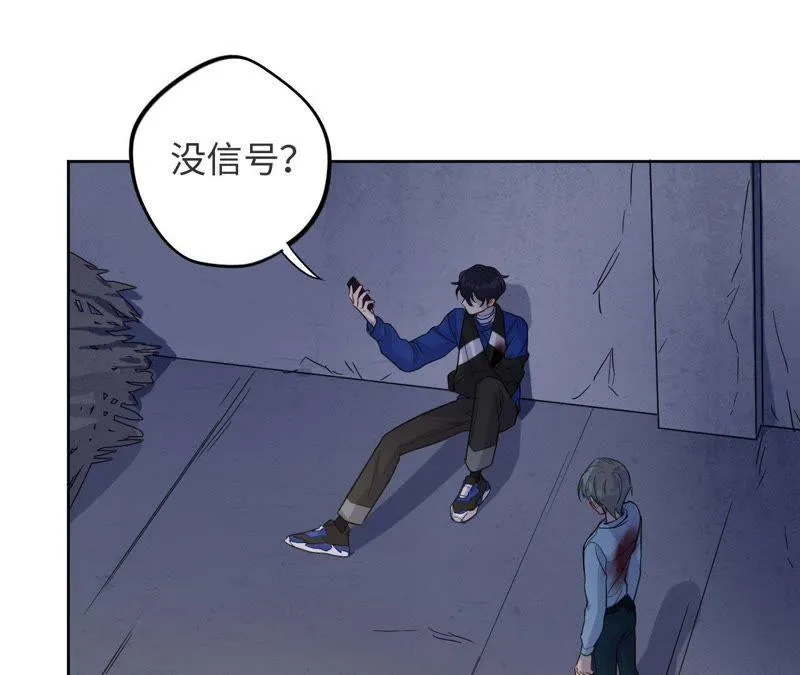 第44话 相逢与相认 第52页