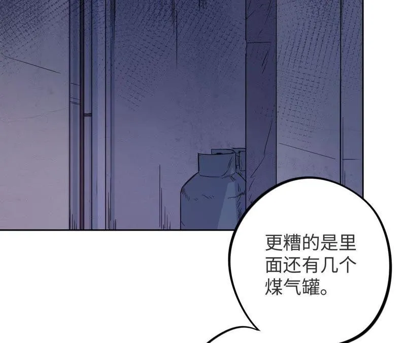 第44话 相逢与相认 第54页