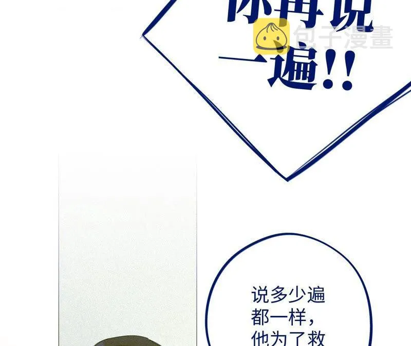 第44话 相逢与相认 第100页