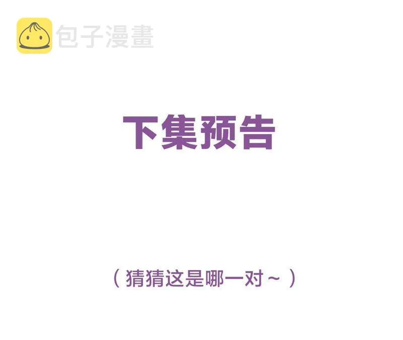 第44话 相逢与相认 第118页