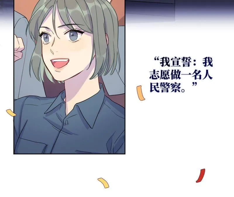 第45话 我为你宣誓 第6页